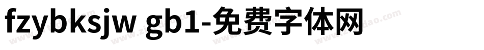 fzybksjw gb1字体转换
